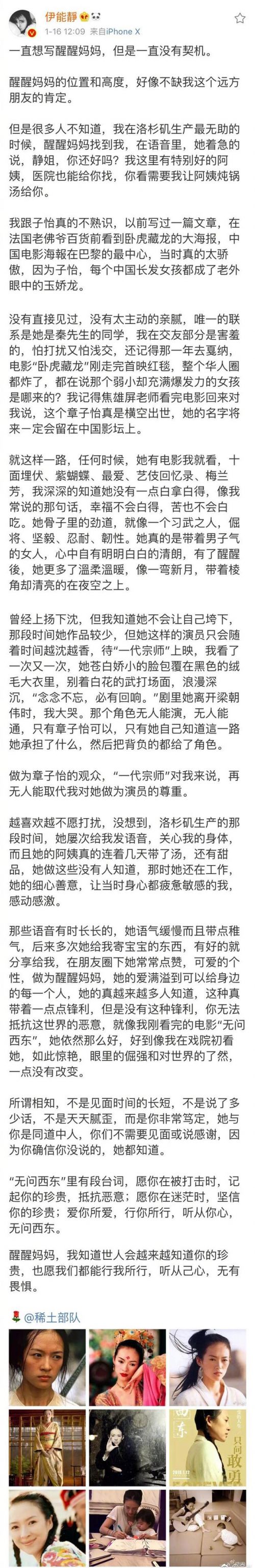 伊能静致谢章子怡怎么回事？伊能静自曝洛杉矶待产曾获章子怡帮助 