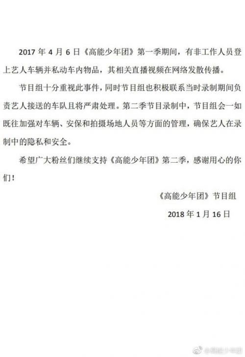 王俊凯录制节目被打扰 工作室呼吁给予尊重和空间 