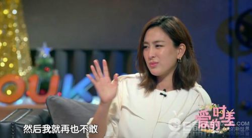 《爱的时差》马苏首谈与前任孔令辉分手原因 还称大球小球都不喜欢 