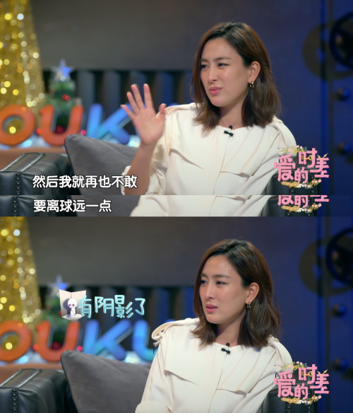 马苏首谈分手原因 自曝曾被前男友发球时打过眼睛有阴影 