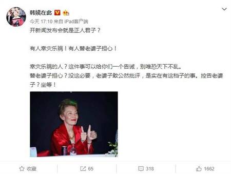 杠上曾志伟批评林志玲 女模教母韩颖华语不惊人死不休 