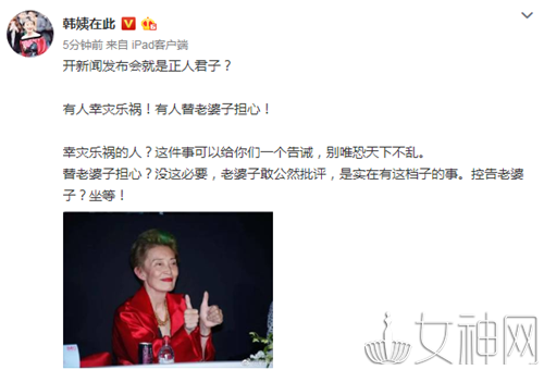 曾志伟开记者会否认性侵事件 韩颖华对此回应六个字 