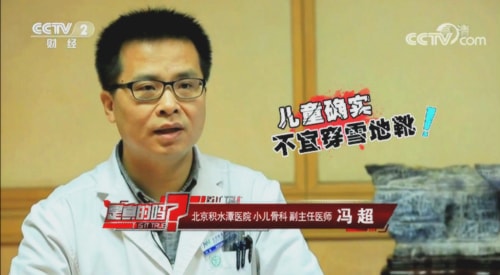 儿童穿雪地靴易导致“内八字”是真的吗？听听专家怎么说 