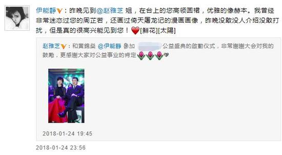 伊能静与赵雅芝同台 冻龄女神相遇看不出年龄 