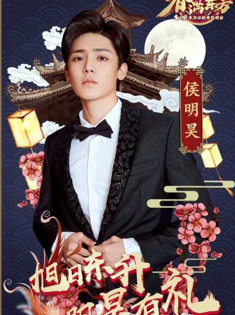 许魏洲侯明昊加盟2018东方卫视春晚 两人将带来金曲串烧 