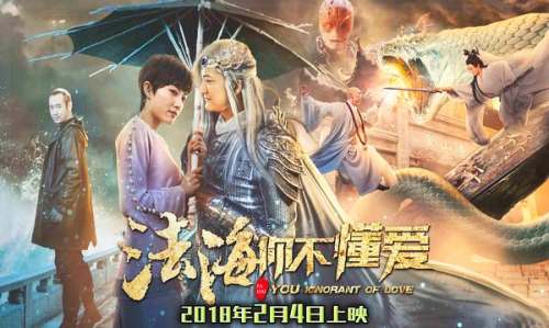 法海你不懂爱电影什么时候上映 2月4日正式上映 