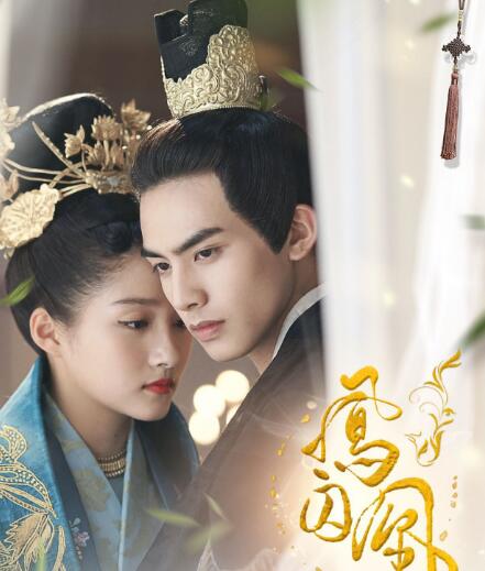 电视剧凤囚凰分集剧情1—52集 