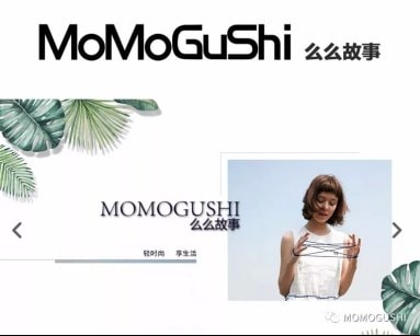 么么故事 轻时尚 享生活 生活馆 时尚女性的生活家 