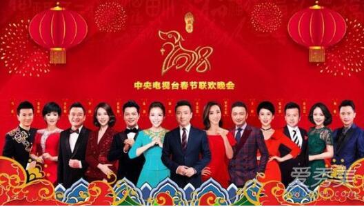 2018央视春晚主持人、分会场主持阵容公布 