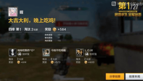 绝地求生全军出击更新以后不能组队 安卓苹果系统什么时候互通 