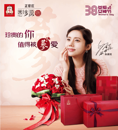 正官庄恩珍源：女神的秘密，红参带来的健康美丽