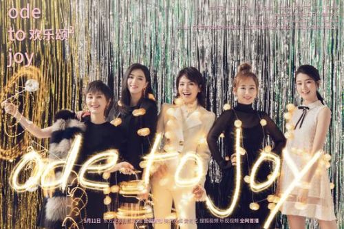 王子文曝《欢乐颂3》正在筹备中 新故事剧情会是怎样 