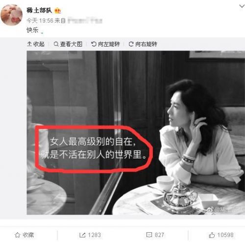 章子怡三八女神节发文：不要活在别人的世界里 