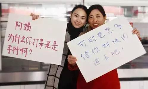阿姨打饭手抖已经治好了是什么梗？贵州大学食堂的标语火了