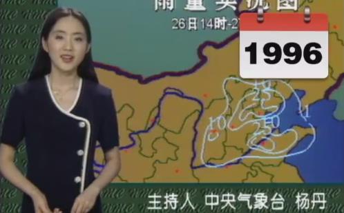 真冻龄女神 天气预报女主持杨丹23年颜值不变 