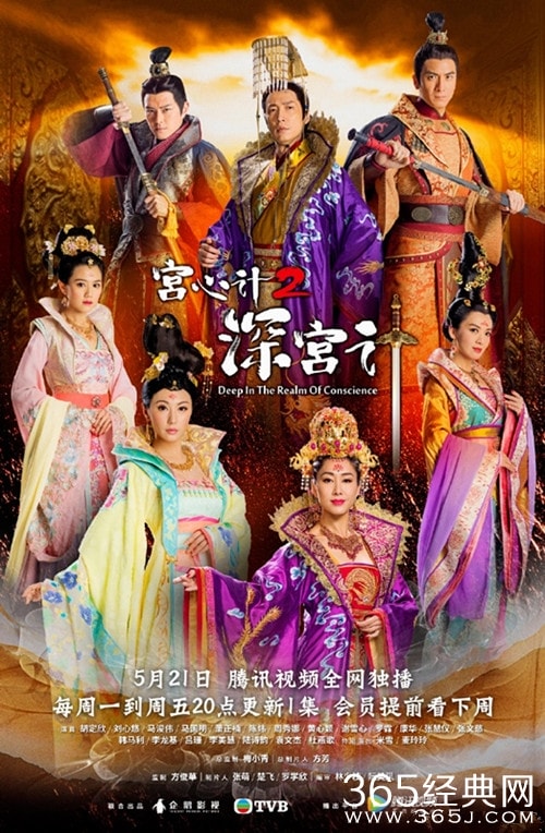 宫心计2深宫计播出时间 每周几几点更新几集 