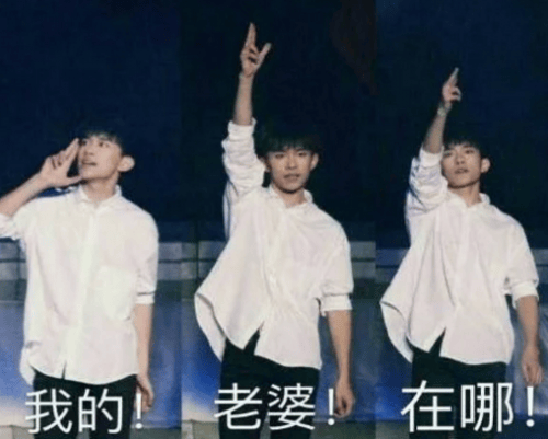 易烊千玺公布他的女朋友了？究竟谁会是他的女朋友！谁又会第一个哭？ 