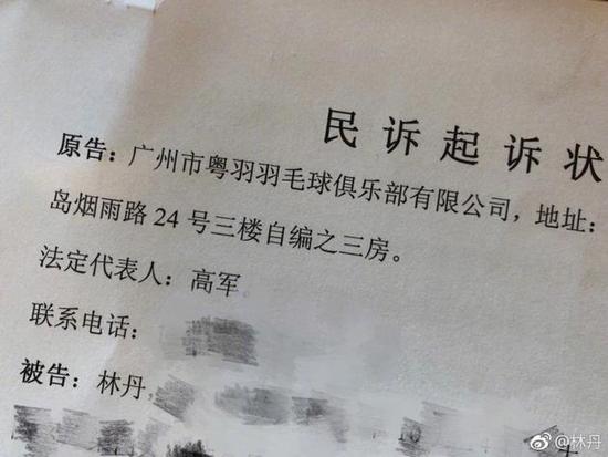 林丹讨薪却被反诉 发文：别再给羽毛球运动抹黑 