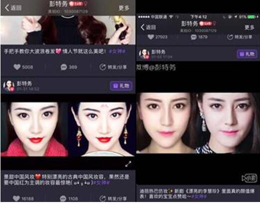 特效妆、明星撞脸妆、身体彩绘……盘点美拍不得不说的美妆达人