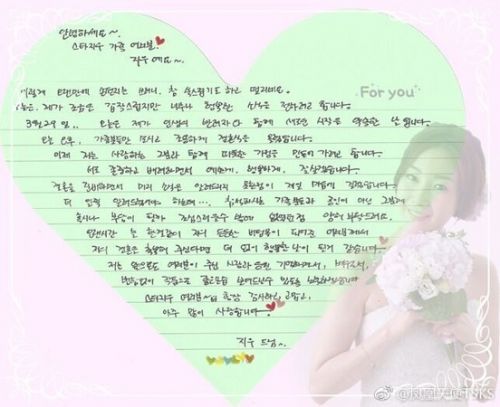 崔智友手写信公开婚讯 婚纱画报缕空深V展苗条身材 