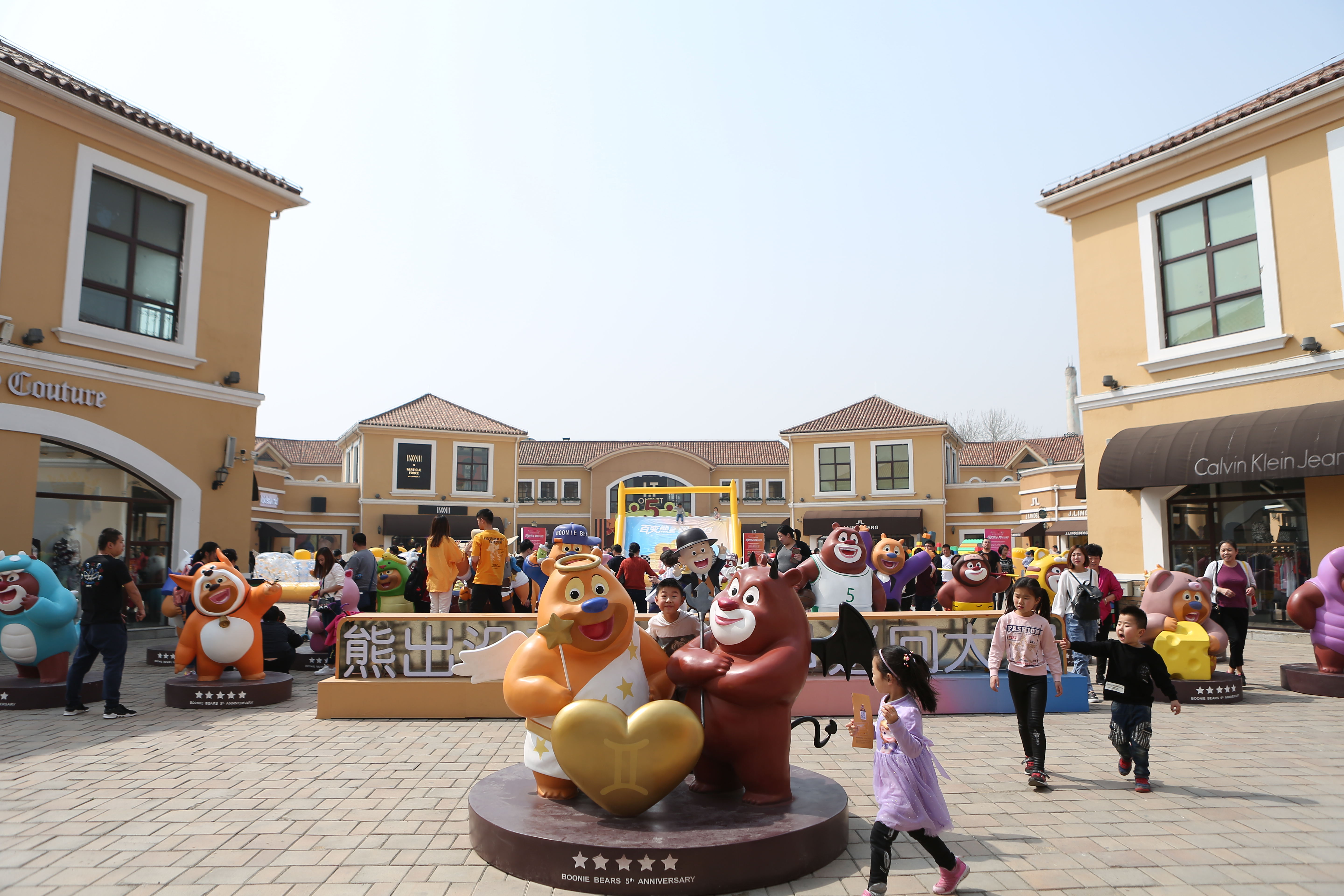 《熊出没》五周年特展斯普瑞斯奥莱站—开幕狂欢，萌翻全场 