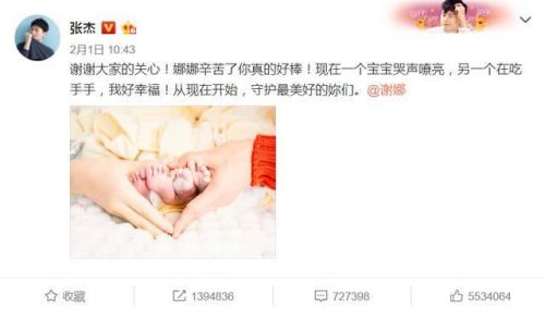 男星第一次当爸后如何公布喜讯?贾乃亮拉钩称要狠狠幸福下去! 