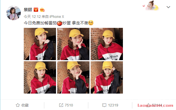 星热点:景甜晒照番茄炒蛋 运动风格尽显青春活力 