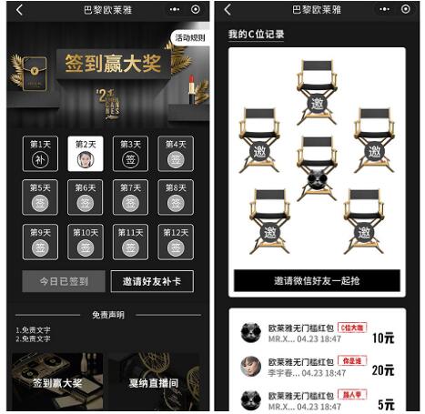 品牌社交电商怎么玩？巴黎欧莱雅联手唯品会微信“开店”