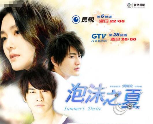 新版泡沫之夏洛熙为什么要和夏沫同居 夏沫第一次给了谁 