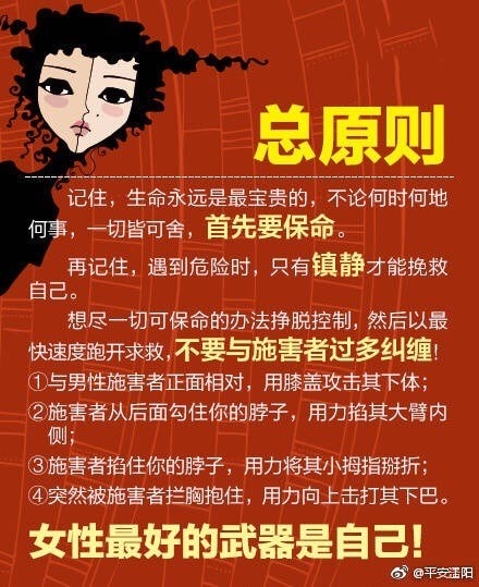 女性到底怎么打车才安全？姑娘们牢记8种安全贴士！ 