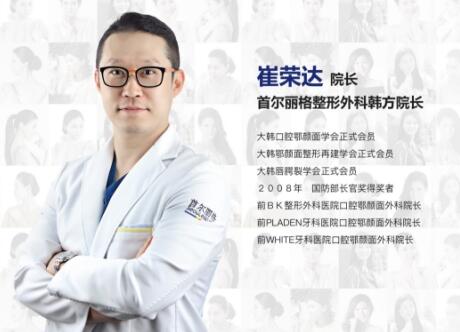 首尔丽格韩国专家四人团正式相约后高考时代 开启新颜值与新生活！