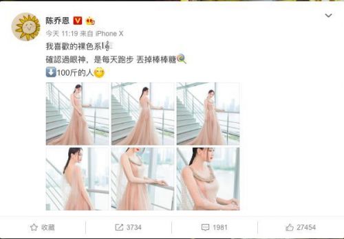 陈乔恩坚持跑步20天瘦掉6斤，晒美照大秀长腿美背 