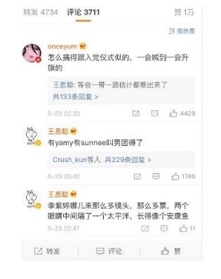 王思聪吐槽创造101是怎么回事 对最终排名不满 