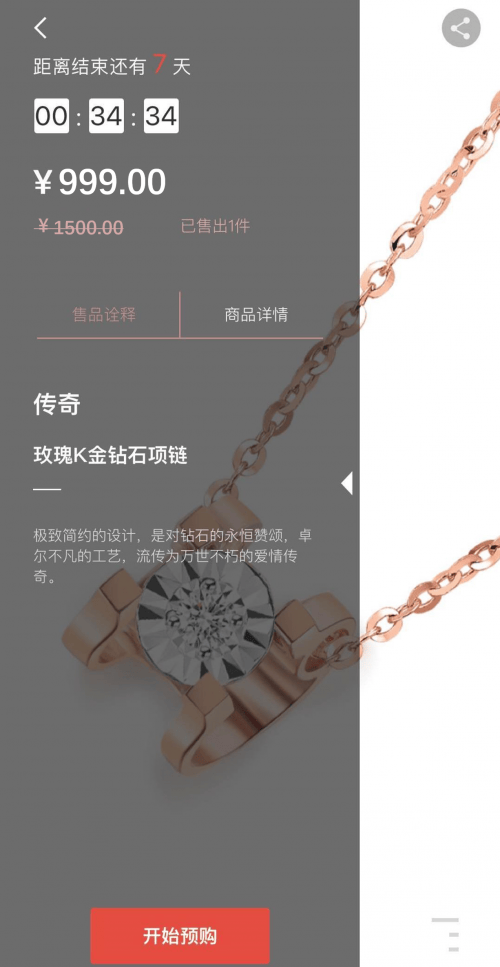 更快更美更时尚！黄金珠宝快时尚平台小金主APP上线！