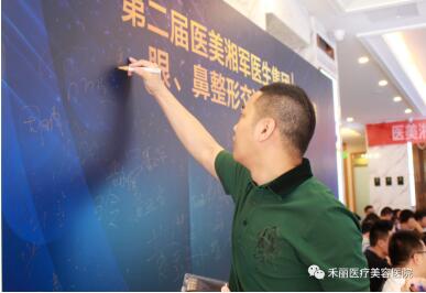 长沙禾丽朱小平牵头，九省市200位医生聚力医美技术交流