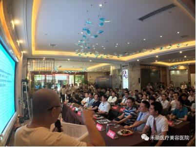 长沙禾丽朱小平牵头，九省市200位医生聚力医美技术交流