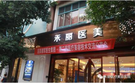 长沙禾丽朱小平牵头，九省市200位医生聚力医美技术交流