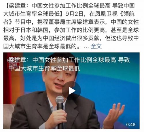 低生育率的“锅”，岂能由女性的高工作率来背？ 