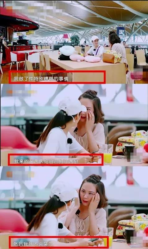 程丽莎自曝为上节目打针导致脸僵 郭晓冬吐槽:不作不死! 