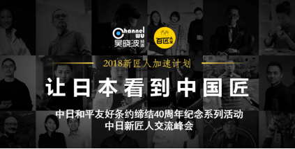 匠心匠品|万全堂上医馆创始人故事