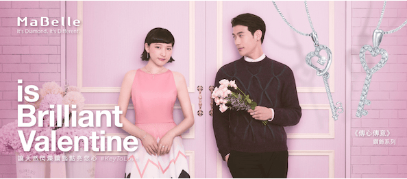 MaBelle推出2018《传心传意 Key To Love》钻饰系列 