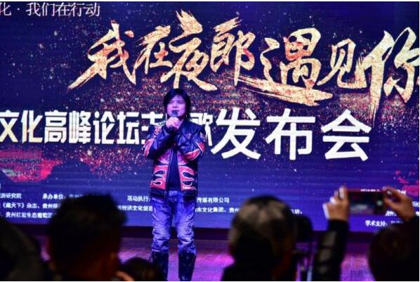 野马蛰伏十年发新歌《我在夜郎遇见你》 