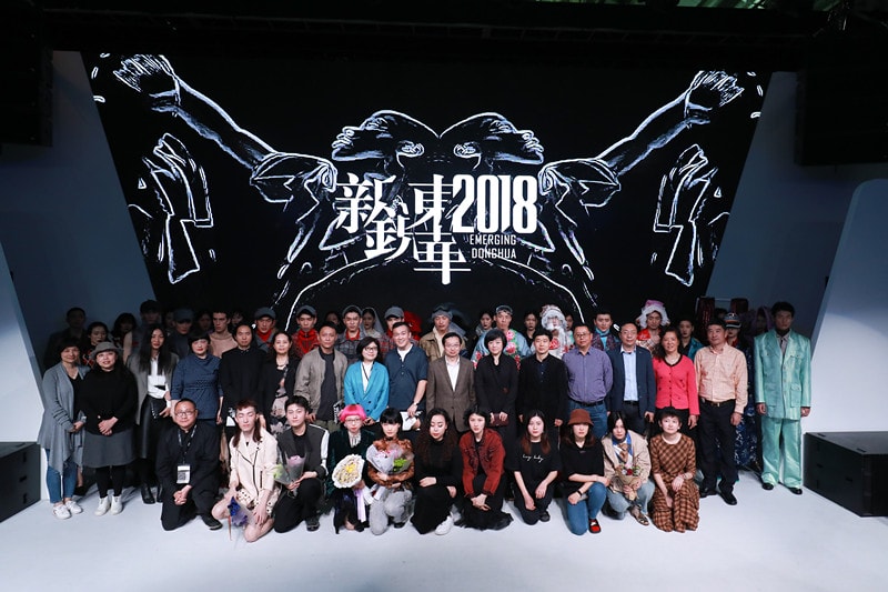 “东华新锐设计师”培优支持计划成果系列作品亮相2018上海时装周