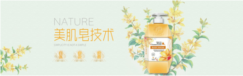 在传统中突破创新，看品罐卡纳拉美肌皂沐浴露上市热销