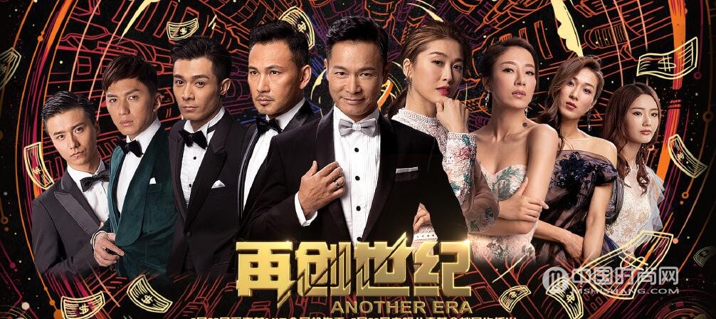 TVB港剧《再创世纪》1-34分集剧情全集大结局人物关系表插曲主题曲
