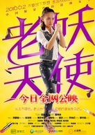 李映红
