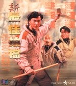 最佳拍档5：兵马俑风云 高清海报