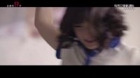 124_《会痛的17岁》预告片_小爱篇