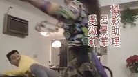 《家有仙妻》片头曲-失恋阵线联盟