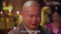济公传.郭德纲 第四集 精彩预告片